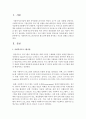 사회복지프로그램 평가의 필요성에 대해 제시하고 자신의 견해로 논하시오 2페이지