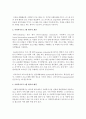 사회복지프로그램 평가의 필요성에 대해 제시하고 자신의 견해로 논하시오 3페이지