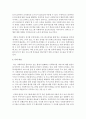 사회복지프로그램 평가의 필요성에 대해 제시하고 자신의 견해로 논하시오 5페이지