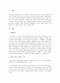 일탈행위의 역기능에 대해 기술하고, 이와 관련된 최근 사례와 본인의 의견을 제시하시오 2페이지