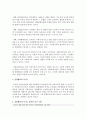 일탈행위의 역기능에 대해 기술하고, 이와 관련된 최근 사례와 본인의 의견을 제시하시오 3페이지