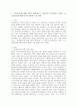 1. 포트폴리오에 대한 이론적 배경정리 2. 영유아의 포트폴리오 실제 3. 포트폴리오에 대한 본인의 생각과 느낌 정리 2페이지