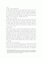 코로나가 불러온 교육의 변화 2페이지