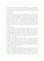 코로나가 불러온 교육의 변화 4페이지