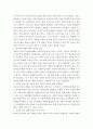 코로나가 불러온 교육의 변화 6페이지