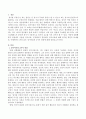 [사회복지] 정서이론의 3가지 관점에 대해 설명하시오. 2페이지
