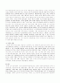 [사회복지] 정서이론의 3가지 관점에 대해 설명하시오. 3페이지
