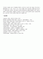 단일사례설계의 유형(AB설계, ABA설계, ABAB설계, BAB설계, 다중기초선 설계, 다중요소설계) 5페이지