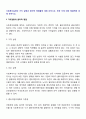 사회복지실천의 가치 갈등과 윤리적 쟁점들에 대해 논하시오 2페이지
