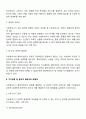 사회복지실천의 가치 갈등과 윤리적 쟁점들에 대해 논하시오 3페이지