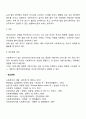 사회복지실천 언어적, 비언어적 의사소통기술 5페이지