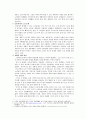 우리나라 고령화에 따라 농촌지역에서 예측되는 노인문제의 예를 들고 해결을 위한 국가, 사회, 가족의 대처방안에 대하여 논하시오 3페이지