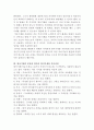 적응과 부적응의 차이점을 설명하고, 적응기제의 개념과 마음의 평정을 찾으려는 노력이 무엇인지를 기술하고, 방어기제에 대한 분류와 개인별 방어기제와 적응과정을 설명하고, 자신이 사용하는 방어기제의 한 가지 사례를 설명하시오 2페이지
