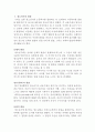 청소년의 발달과 사회환경에서 청소년기의 문제(이슈)에 대해서 논하고, 개인요인, 가정요인, 학교 및 지역사회요인의 통합 방안에 대해서 논하시오 2페이지