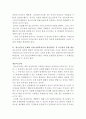 청소년의 발달과 사회환경에서 청소년기의 문제(이슈)에 대해서 논하고, 개인요인, 가정요인, 학교 및 지역사회요인의 통합 방안에 대해서 논하시오 3페이지
