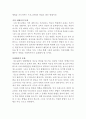 청소년의 발달과 사회환경에서 청소년기의 문제(이슈)에 대해서 논하고, 개인요인, 가정요인, 학교 및 지역사회요인의 통합 방안에 대해서 논하시오 4페이지