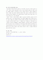 청소년의 발달과 사회환경에서 청소년기의 문제(이슈)에 대해서 논하고, 개인요인, 가정요인, 학교 및 지역사회요인의 통합 방안에 대해서 논하시오 5페이지