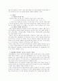 아들러의 열등감과 우월감과 일상생활에서의 우월감 추구방법에 대해서 서술하시오 3페이지