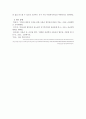 아들러의 열등감과 우월감과 일상생활에서의 우월감 추구방법에 대해서 서술하시오 4페이지
