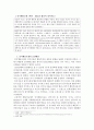 인지행동모델에 대해 등장배경을 중심으로 서술하시오 2페이지