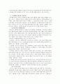 인지행동모델에 대해 등장배경을 중심으로 서술하시오 3페이지
