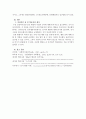 인지행동모델에 대해 등장배경을 중심으로 서술하시오 6페이지