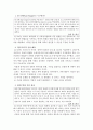 칼 포퍼의 반증주의에 대해 설명하시오 2페이지