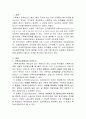 한국의 가족관련 법안, 가족의 소득지원정책, 건강지원정책에 대해서 기술하고, 가족관련 제도의 개선책에 관하여 논하시오 2페이지