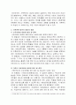 한국의 가족관련 법안, 가족의 소득지원정책, 건강지원정책에 대해서 기술하고, 가족관련 제도의 개선책에 관하여 논하시오 3페이지