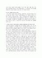 한국의 가족관련 법안, 가족의 소득지원정책, 건강지원정책에 대해서 기술하고, 가족관련 제도의 개선책에 관하여 논하시오 4페이지