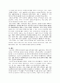 한국의 가족관련 법안, 가족의 소득지원정책, 건강지원정책에 대해서 기술하고, 가족관련 제도의 개선책에 관하여 논하시오 5페이지