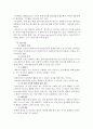 해결중심이론에 대해서 설명하시오 3페이지