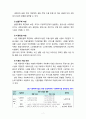 [사회복지] 사회복지시설 유형에 대하여 조사하시오 3페이지