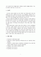 [사회복지] 사회복지시설 유형에 대하여 조사하시오 6페이지