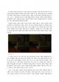 기생충 영화 분석 6페이지