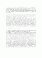 아몬드 책 독후감 (손원평) 2페이지