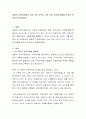 경험적 가족치료에서 기능 가족 규칙이 나의 가치 규칙에 영향을 준것이 무엇인지 토론하시오 2페이지