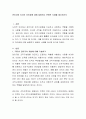 관리자와 리더의 차이점에 대해 설명하고 관련된 사례를 제시하시오 2페이지