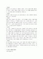 본인이 사례관리자가 되어 클라이언트를 초기면담하세요 3페이지