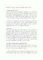 본인이 생각하는 본인의 성격과 장점, 단점을 구체적으로 제시하고 이로 인해 겪었던 실제상황(장점, 단점)들을 서술하시오 3페이지