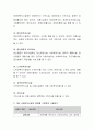사회복지시설 유형에 대하여 조사하시오 3페이지