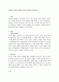 아들러의 인생의 과제를 5가지로 분류하고 설명하시오 2페이지