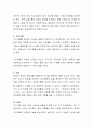 아들러의 인생의 과제를 5가지로 분류하고 설명하시오 3페이지