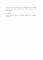 아들러의 인생의 과제를 5가지로 분류하고 설명하시오 4페이지
