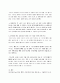영아들이 사용하는 장난감을 검색해보고 영아발달에 어떤 긍정적인 영향이 있을지 적어보세요 3페이지
