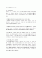 [사이버대학] 우리나라 사회 환경에 맞는 복지사업에는 어떠한 것이 있는지 서술하시오 3페이지