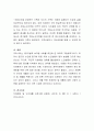 [사이버대학] 우리나라 사회 환경에 맞는 복지사업에는 어떠한 것이 있는지 서술하시오 4페이지