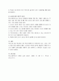 학교사회복지사로서의 전문성에 필요한 사회복지실천기술을 3가지 이상 설명하고 그 이유를 논하시오 4페이지