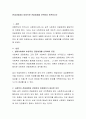 현대사회에서 바람직한 전달체계를 선택하여 토론하시오 2페이지