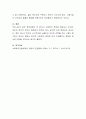 현대사회에서 바람직한 전달체계를 선택하여 토론하시오 4페이지